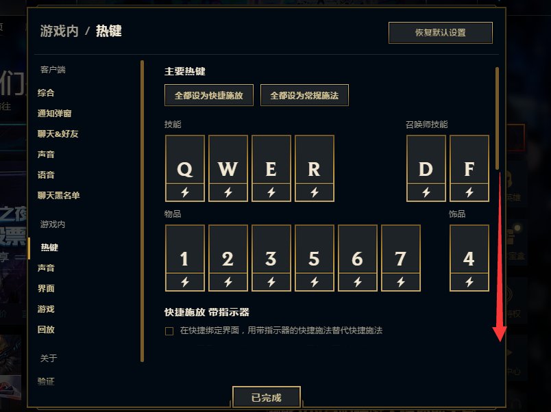 英雄联盟里面一不小心屏幕一直锁定自己，，，怎么解除啊