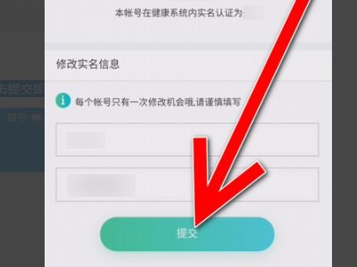 QQ成长守护平台更改实名认证用错了身份证，说是只能改一次，怎样才能再多一次修改机会？
