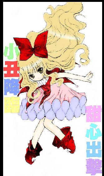 帮我找一张真城璃茉的图片