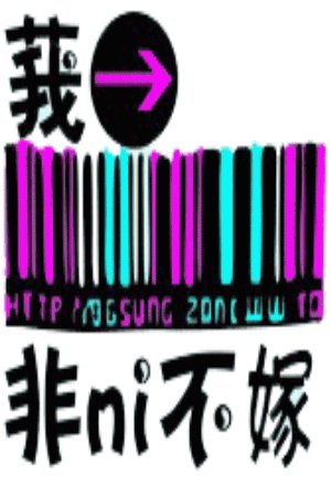 求QQ炫舞自定义情侣装淡淡心情的透明图片