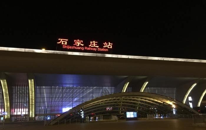 石家庄站和石家庄东站是同一个站吗