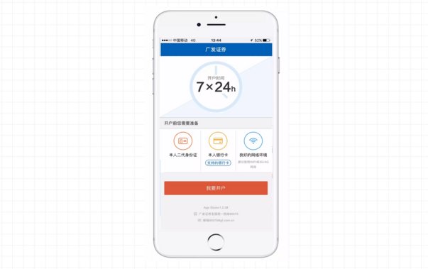 广发证券开户全过程？