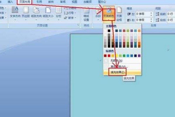 Word页面布局在哪里?