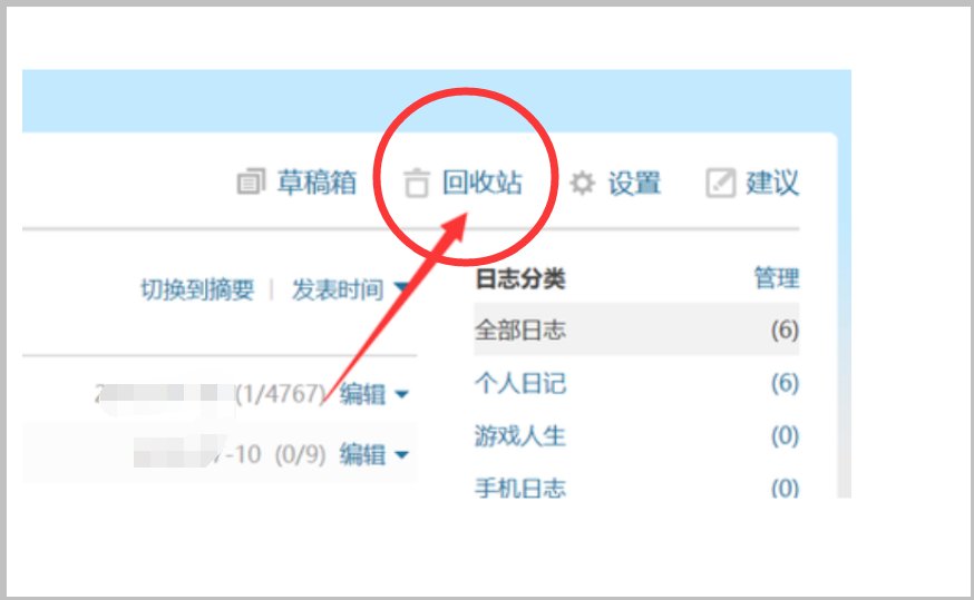 qq空间以前删除了的说说可以恢复吗