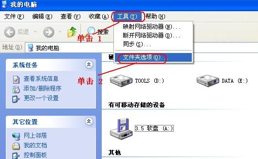 文件不显示后缀名