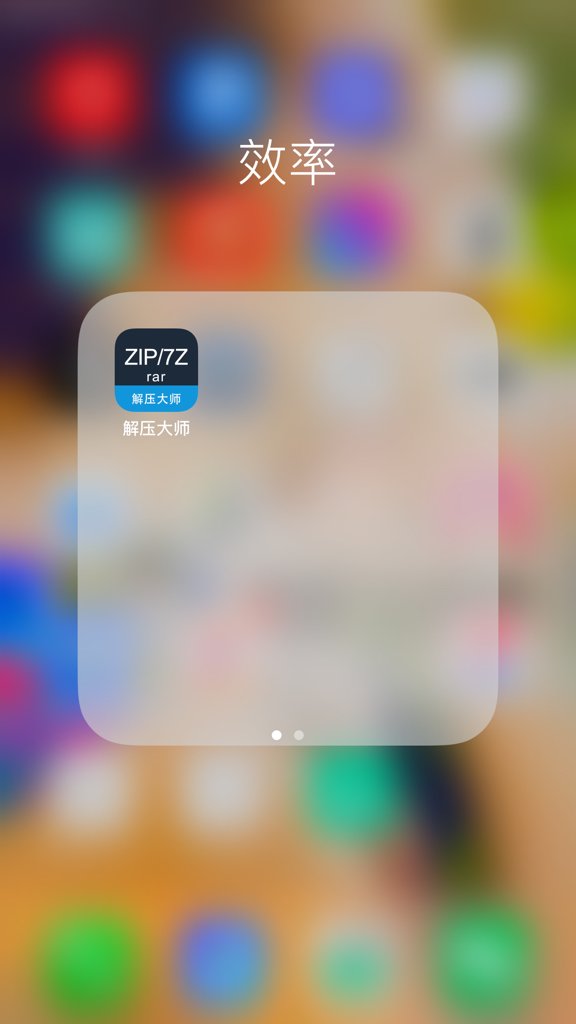 手机qq里的rar文件怎么打开