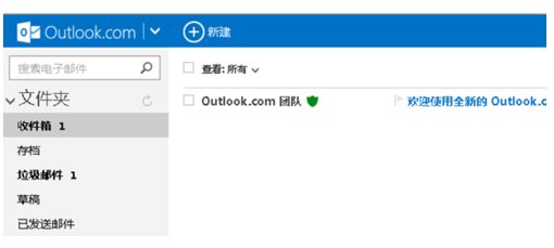 outlook网页版是怎么登陆来着