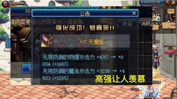 DNF装备强化的规则是怎样的？强化12失败也不会碎吗？