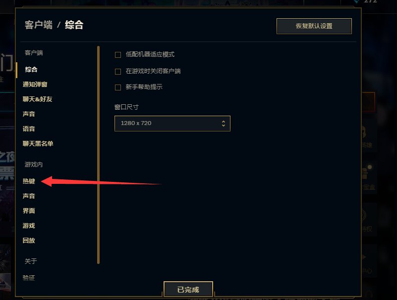 英雄联盟里面一不小心屏幕一直锁定自己，，，怎么解除啊