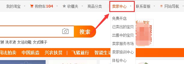 淘宝卖家怎么加入花呗,新手淘宝卖家怎么开通卖家花呗
