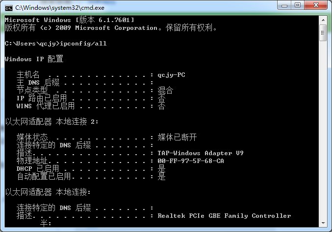 怎么查看电脑的机器码?