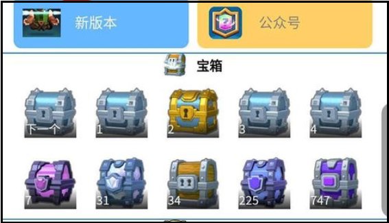 皇室战争宝箱怎么查询 宝箱查询地址