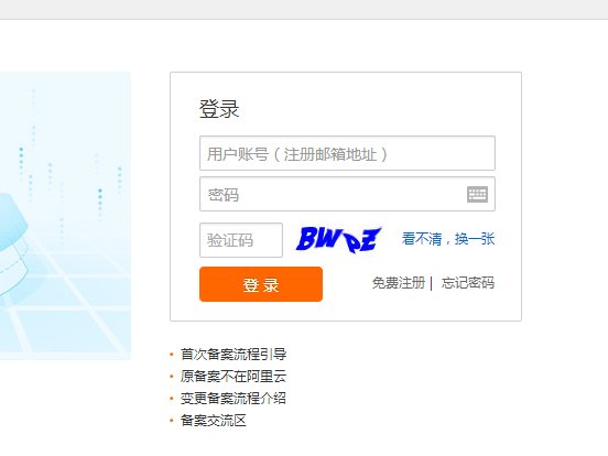 网安备案怎么备案？需要费用吗？