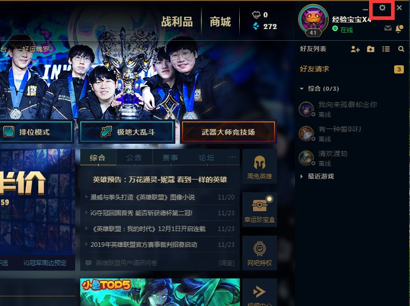 英雄联盟里面一不小心屏幕一直锁定自己，，，怎么解除啊