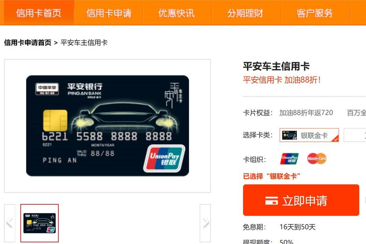 平安车主卡年费200元怎么用能获免啊?