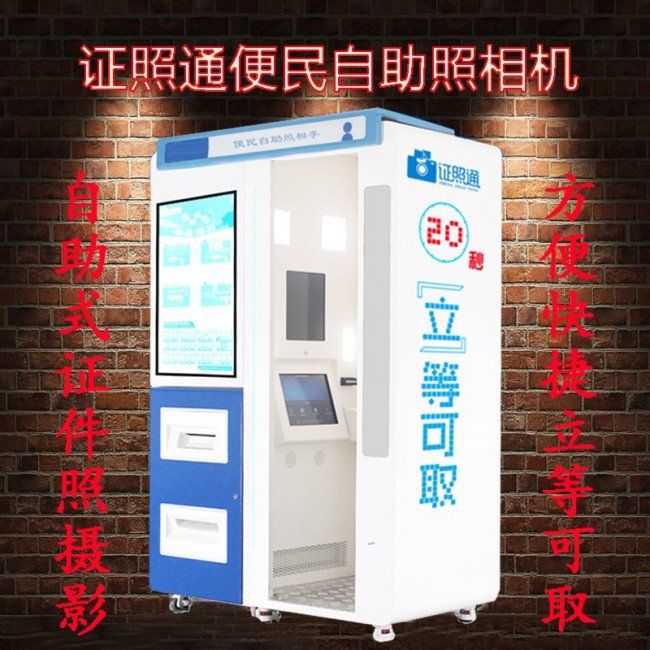 广州地铁里面的自助照相机， 如果拍港澳通行证，是否可以提供 回执的啊？