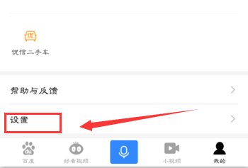 百度账号怎么注销？