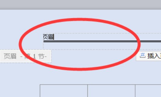 word页眉页脚下划线怎么加粗