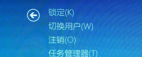 Win10怎么切换登录用户