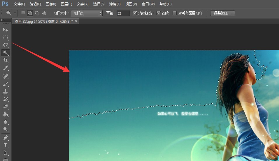 photoshop用魔棒选中的区域怎么删啊？