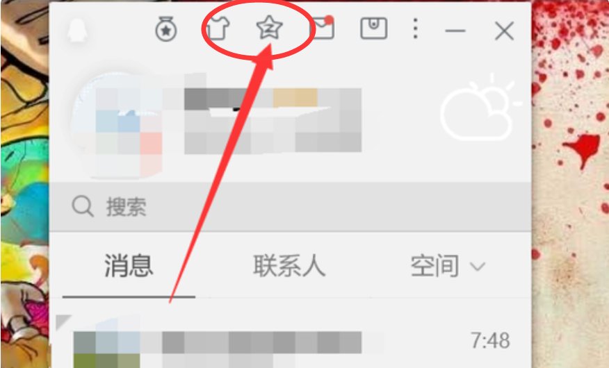 qq空间以前删除了的说说可以恢复吗