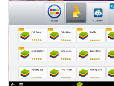 手机app怎么在电脑上使用