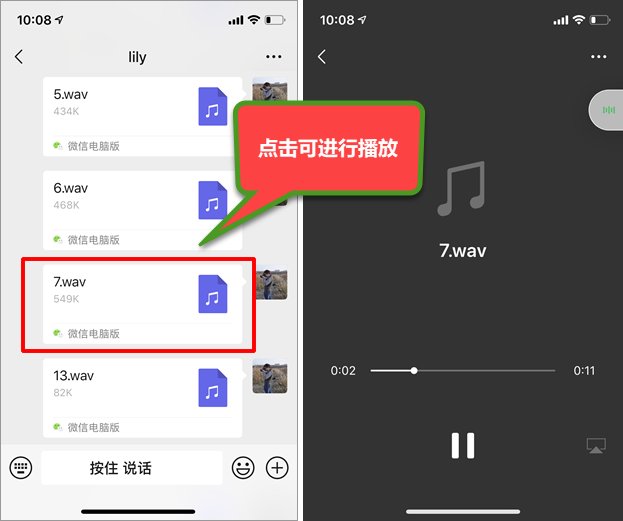 怎么能把微信语音转发给朋友