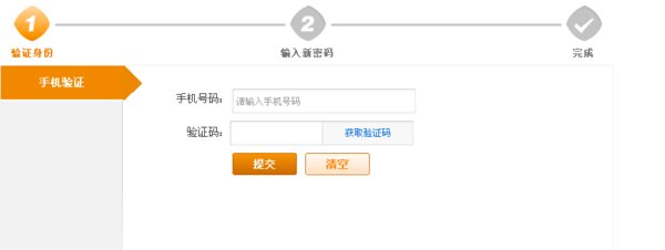 天翼云卡，如何修改用户密码？