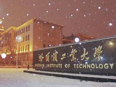 威海的大学有哪些