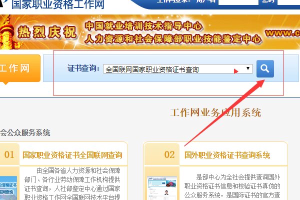 请问如何辨别国家职业资格证书的真假？