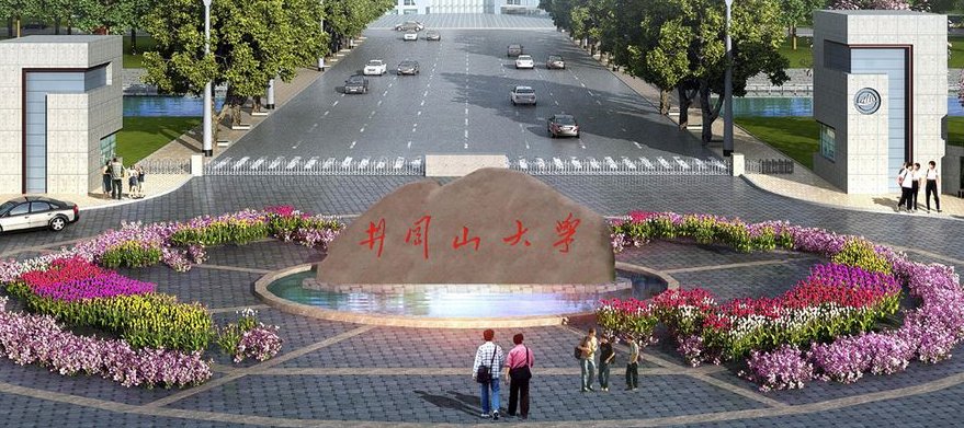 井冈山大学是几本？