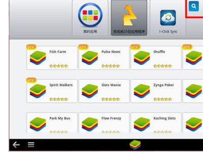 手机app怎么在电脑上使用