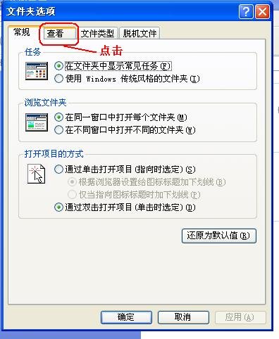 文件不显示后缀名
