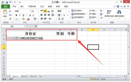 用excel根据身份证号码计算的性别