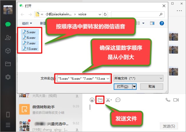 怎么能把微信语音转发给朋友