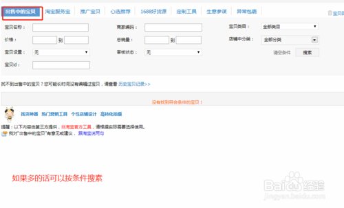 怎么从网上卖东西