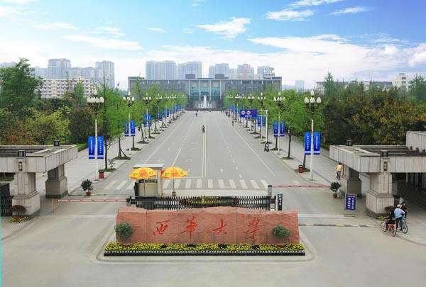 西华大学有哪些专业?