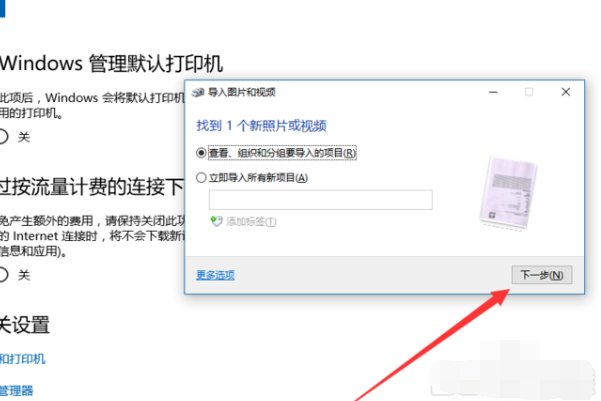 win10系统打印机怎么扫描啊，驱动安了，就是没有扫描的选项