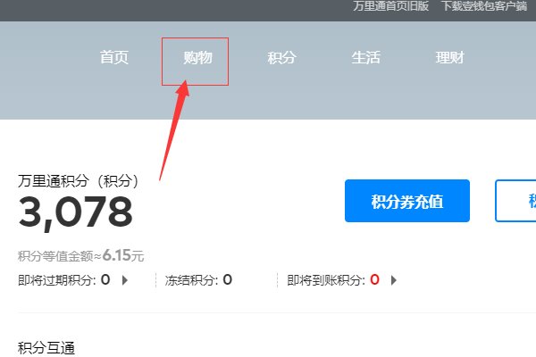平安万里通积分有什么用？