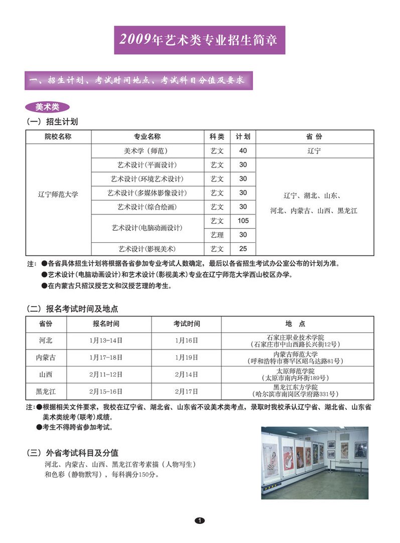 高考--报考院校