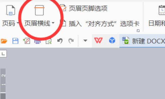 word页眉页脚下划线怎么加粗