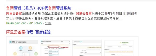 网安备案怎么备案？需要费用吗？