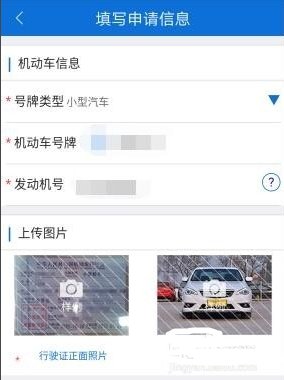 北京进京证办理地点在哪里?