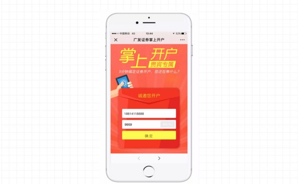 广发证券开户全过程？