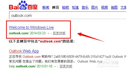 outlook网页版是怎么登陆来着