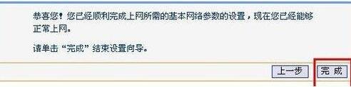 路由器重置后怎么设置无线上网？