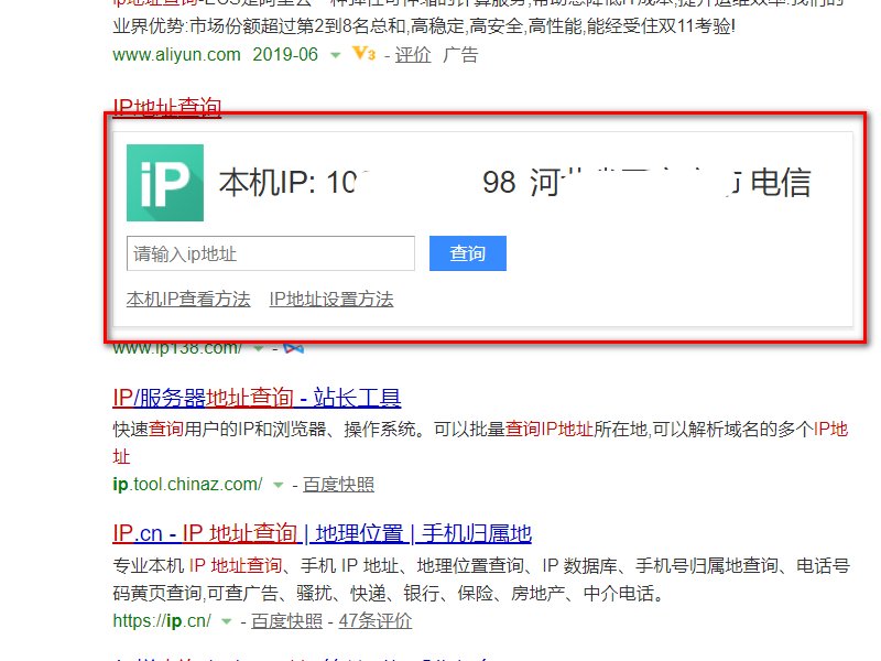 电信宽带ip地址查询怎么查