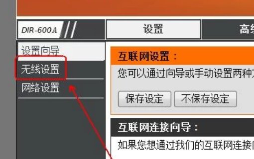 TP-LINK无线路由器连接的密码怎么修改