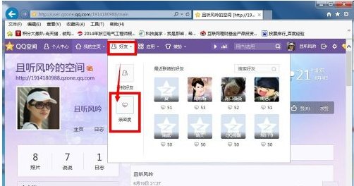 QQ亲密度是怎么增加的？