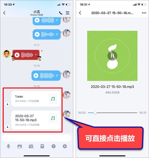 qq语音收藏之后怎么转发啊，